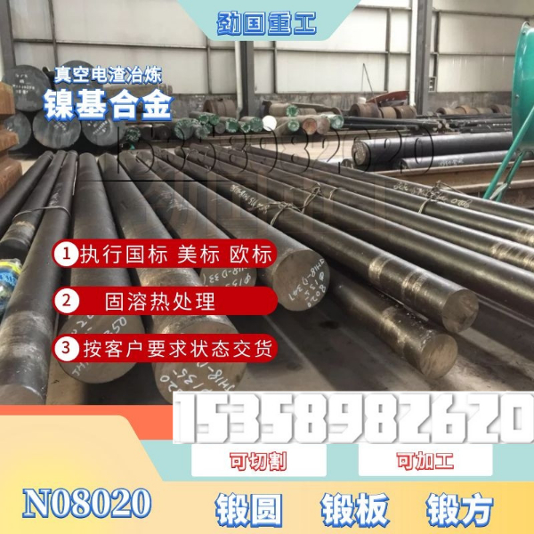718圓棒 規(guī)格齊全 進口GH4169和國產(chǎn)N07718圓鋼對比成分